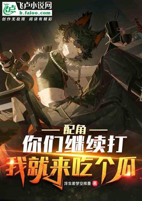 宿命吃瓜小说免费阅读,免费阅读，揭开命运的神秘面纱