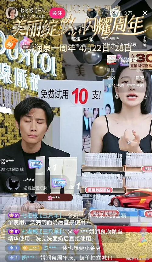 温迪爆料三只羊视频在线观看,三只羊神秘视频在线观看，揭秘背后惊人真相！