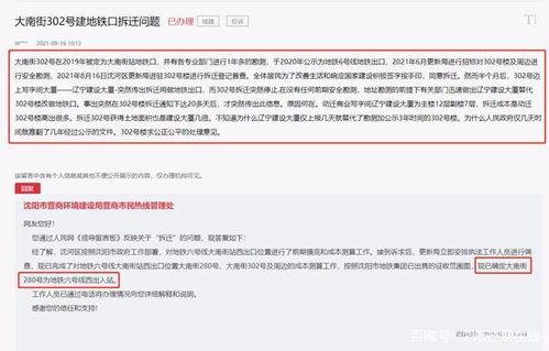 沈阳今日爆料电话号码,揭秘神秘电话号码背后的秘密